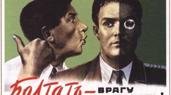 Μηχανή του Χρόνου: Αντικατασκοπικές αφίσες της ΕΣΣΔ. ‘Αν φωνάζεις, βοηθάς τον εχθρό’