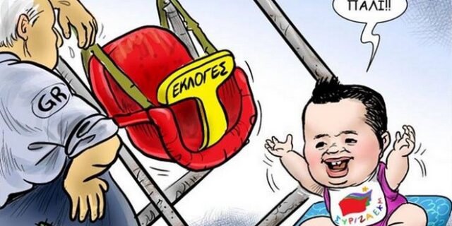 #ekloges2015_round2: Το twitter παίρνει φωτιά και σχολιάζει τις πρόωρες εκλογές