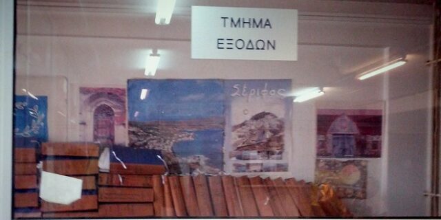 Αλεξιάδης: Δεν θα υπάρξει ξανά ρύθμιση οφειλών σαν τις 100 δόσεις