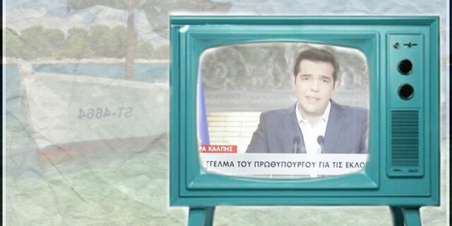 Η χαμένη τηλεθέαση των καναλιών. Η τηλεόραση στο σπίτι κάνει ακόμη ‘διακοπές’