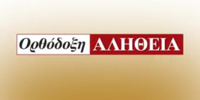 Ορθόδοξη αλήθεια: Άγιος Παΐσιος ο Αγιορείτης