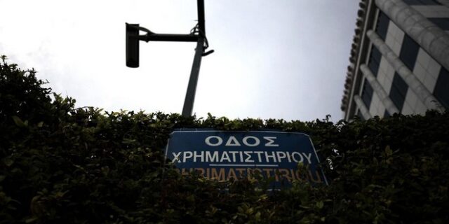 Χρηματιστήριο: Ξημερώνει πρεμιέρα με απώλειες