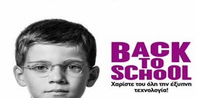 Back to School; Μήπως βλέπετε στο παιδί σας μια ιδιοφυΐα; Η Κωτσόβολος προσφέρει την πιο έξυπνη τεχνολογία
