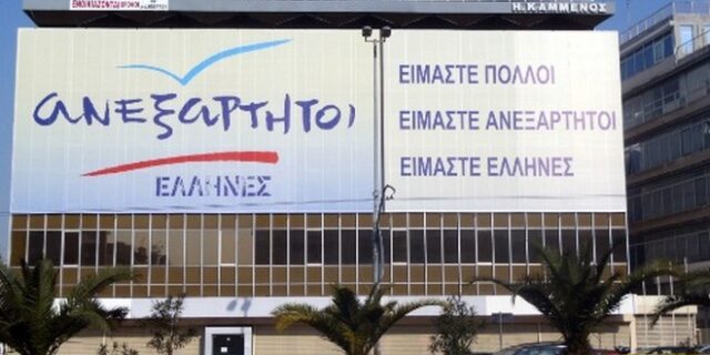 Προσαγωγές αντιεξουσιαστών του ‘Ρουβίκωνα’ έξω από τα γραφεία των ΑΝ.ΕΛ. στην Λ. Συγγρού