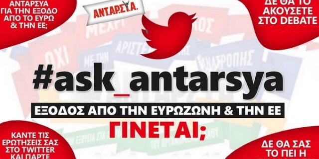 #ask_antarsya: ‘Ντύθηκα μπάχαλος, να μπω στο μπλοκ σας;’ Και ένα διαφορετικό προεκλογικό σποτ