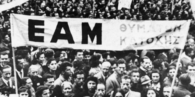 74 χρόνια από την ίδρυση του ΕΑΜ