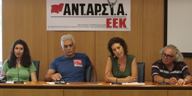 Εκλογές 2015: Η ΑΝΤΑΡΣΥΑ παρουσίασε τα ψηφοδέλτιά της για τις εκλογές