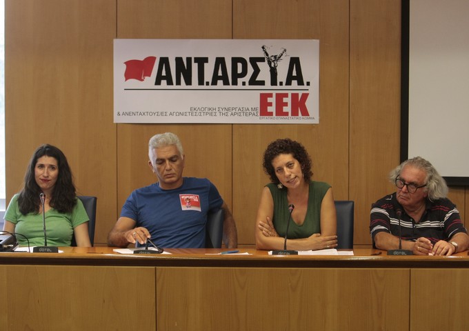Εκλογές 2015: Η ΑΝΤΑΡΣΥΑ παρουσίασε τα ψηφοδέλτιά της για τις εκλογές