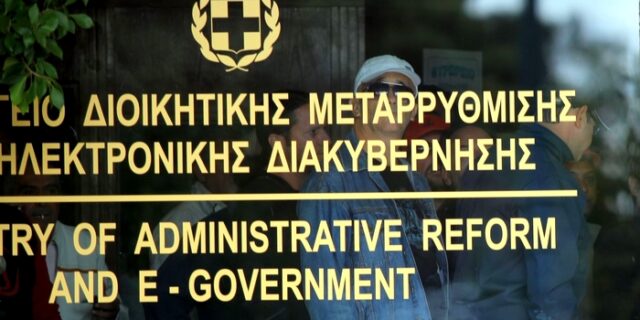 Η Διαύγεια ‘κλάταρε’. Μόνο μία ανάρτηση το 2015!