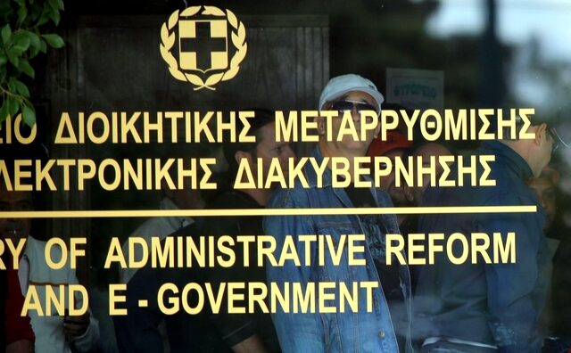 Η Διαύγεια ‘κλάταρε’. Μόνο μία ανάρτηση το 2015!