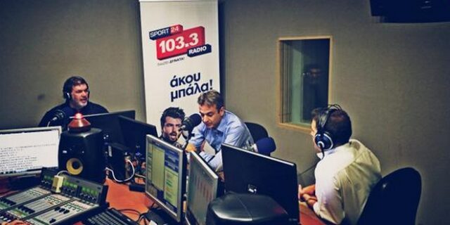 Οι καλύτερες ατάκες του Κυριάκου Μητσοτάκη στο Sport24 Radio 103.3 FM