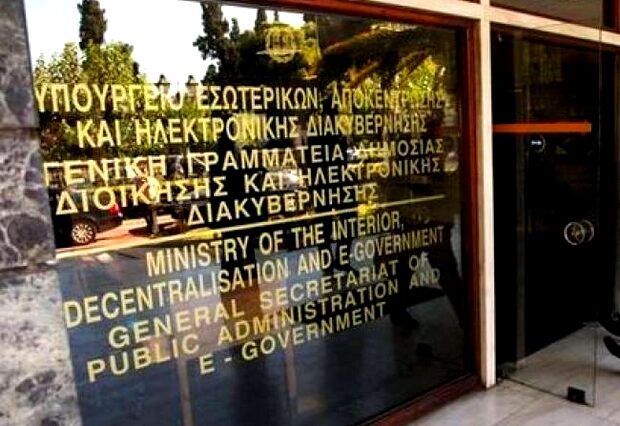 Εκκενώθηκε το υπουργείο Εσωτερικών μετά από τηλέφωνο για βόμβα