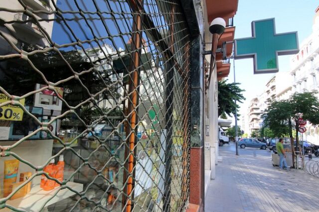 Κλειστά σήμερα τα φαρμακεία λόγω της εορτής του Τιμίου Σταυρού