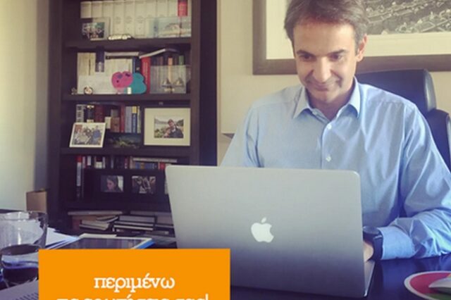 Live Chat Κ. Μητσοτάκη στο FB: ‘Iron Maiden ή Metallica; -Guns N’ Roses φυσικά’