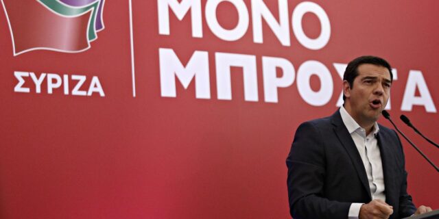 Τσίπρας: Οι παλιοί πολιτικοί μας έσπρωξαν στο χαντάκι, μας γέμισαν χρέη. Και εμείς πρέπει να βγούμε από αυτό