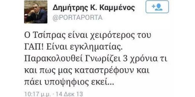 Ραχήλ Μακρή: Ακροδεξιός φασίστας ο Δημήτρης Καμμένος, τώρα υπουργός κυβέρνησης Αριστεράς
