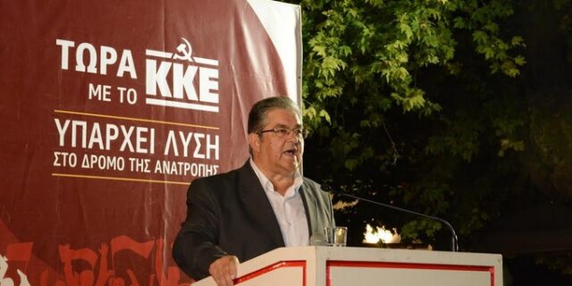 Εκλογές 2015: Κουτσούμπας: Ο ΣΥΡΙΖΑ εγκλώβισε το ριζοσπαστισμό και τις ελπίδες του λαού