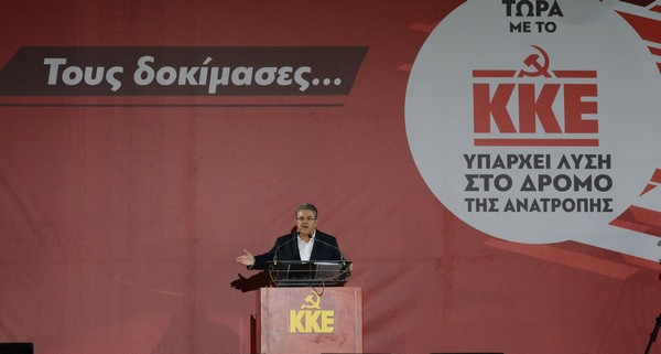 Εκλογές 2015. Κουτσούμπας: Οι προγραμματικές δηλώσεις της νέας κυβέρνησης είναι το Μνημόνιο