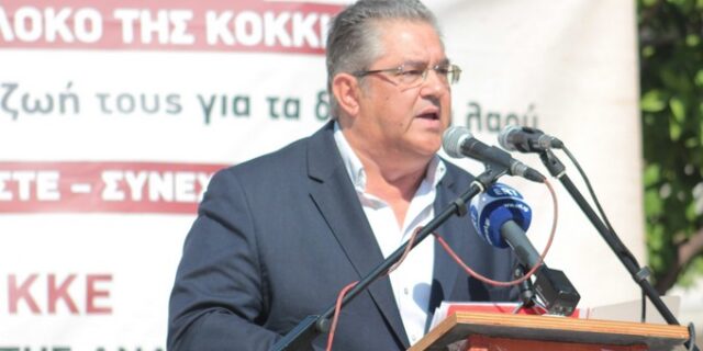 Κουτσούμπας: Αποδείχτηκαν λόγια του αέρα τα σαγηνευτικά συνθήματα ‘πρώτη φορά αριστερά’