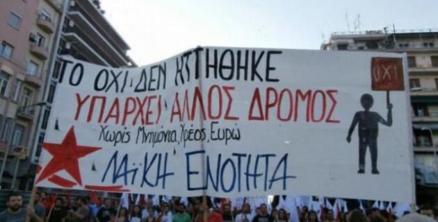 Η ΛΑ.Ε. καταγγέλλει επίθεση και τραυματισμούς μελών της από νεοφασίστες