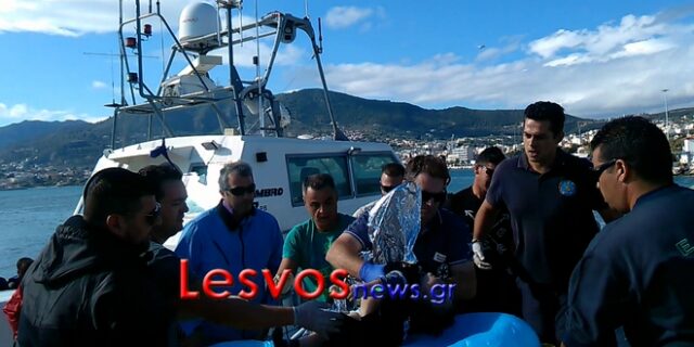 Νέο ναυάγιο με μετανάστες ανοιχτά της Μυτιλήνης. Νεκρή γυναίκα και ένα βρέφος