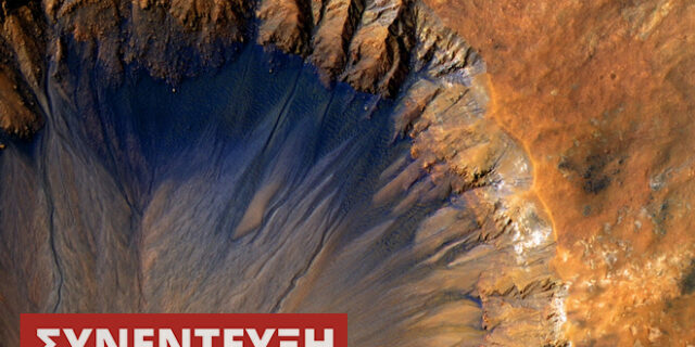 Παναγιώτα Πρέκα-Παπαδήμα: Αν υπάρχει ζωή στον Άρη, θα βρίσκεται στο υπέδαφος