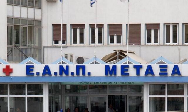 Πρόστιμα για το κάπνισμα επιβάλει το νοσοκομείο ‘Μεταξά’ σε επισκέπτες και εργαζομένους που δεν σέβονται ούτε τους καρκινοπαθείς