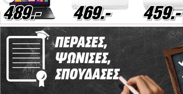 Ηλεκτρικές συσκευές για το φοιτητικό σπίτι