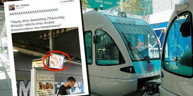 Σάλος στη Δουκίσσης Πλακεντίας: Εικόνες πορνό στην οθόνη ενημέρωσης δρομολογίων του Προαστιακού
