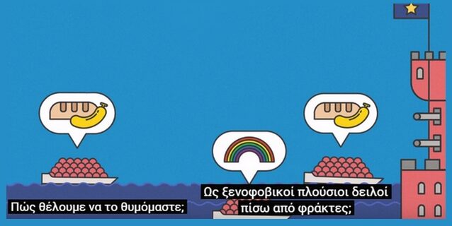 Πώς φτάσαμε ως εδώ; Το δράμα της Συρίας, μέσα από ένα βίντεο