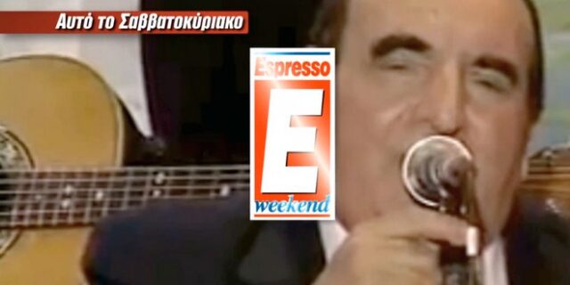 Τα τραγούδια του Α. Ρεπάνη με την Espresso του Σαββάτου