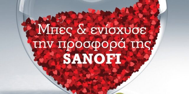 Υπάρχουν άπειροι λόγοι για να προστατεύσεις την καρδιά σου