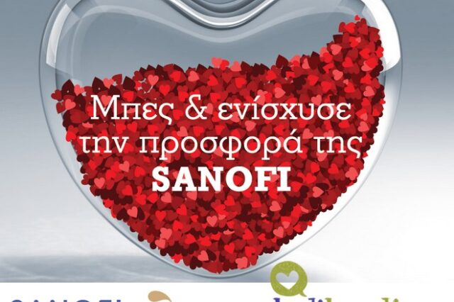 Υπάρχουν άπειροι λόγοι για να προστατεύσεις την καρδιά σου