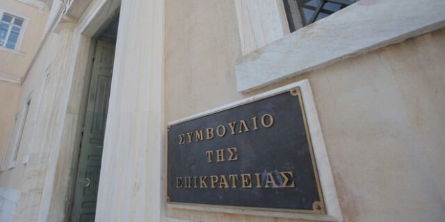 ΣτΕ: συνταγματικές οι απολύσεις δημοσίων υπαλλήλων