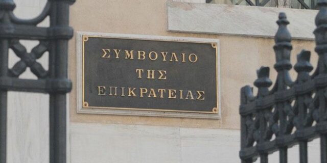 Στο ΣτΕ οι αιτήσεις για κατ’ εξαίρεση προσλήψεις στο δημόσιο κατά την προεκλογική περίοδο