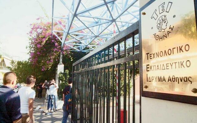 Παράταση για τις εγγραφές πρωτοετών στο ΤΕΙ Αθήνας