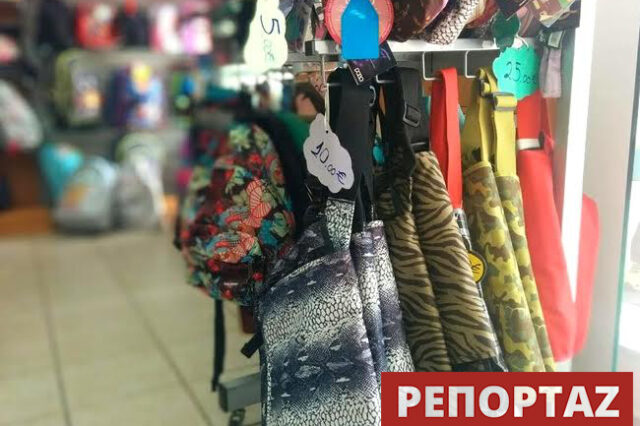 Πόσο κοστίζει η σχολική τσάντα φέτος