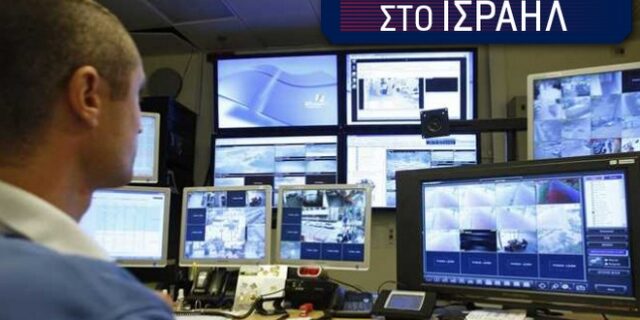 Μέσα στην ειδική στρατιωτική μονάδα του Ισραήλ στις επιχειρήσεις