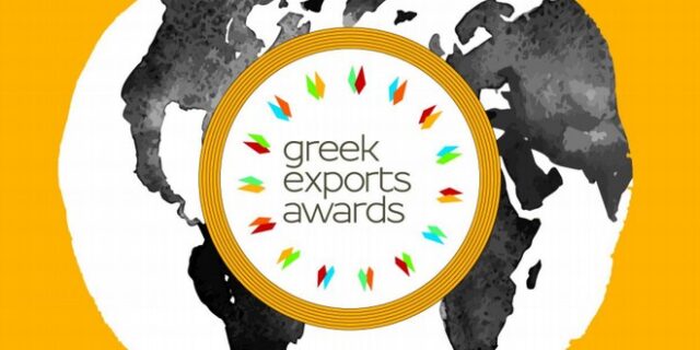 Greek Exports Awards 2015: Ξεκίνησε η υποβολή υποψηφιοτήτων για τον θεσμό επιβράβευσης των Ελλήνων εξαγωγέων
