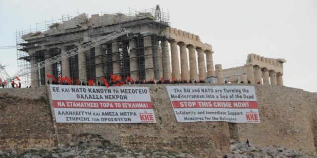 Πανό ύψωσαν μέλη του ΚΚΕ στην Ακρόπολη διαμαρτυρόμενοι για το προσφυγικό