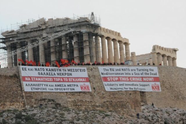 Πανό ύψωσαν μέλη του ΚΚΕ στην Ακρόπολη διαμαρτυρόμενοι για το προσφυγικό