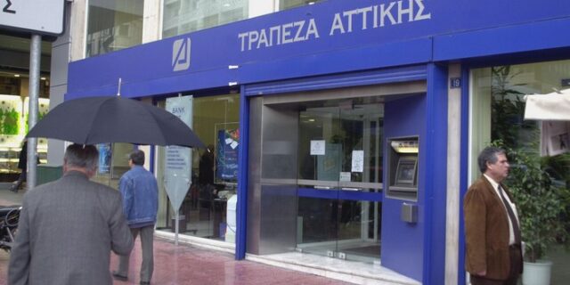 Δύσκολη η αυτόνομη πορεία της Tράπεζας Αττικής