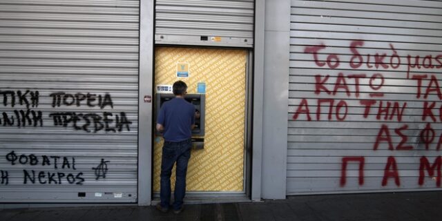 Capital controls: Τι ισχύει σήμερα σε 29 ερωτοαπαντήσεις
