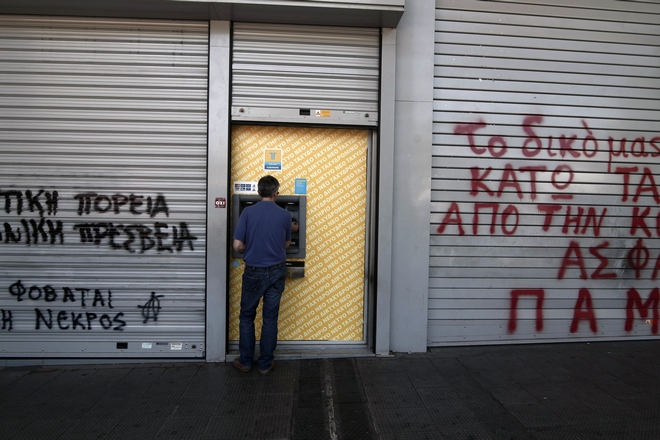 ΑΤΜ Τραπεζών: Από την επόμενη εβδομάδα η νέα αυξημένη χρέωση στις αναλήψεις μετρητών