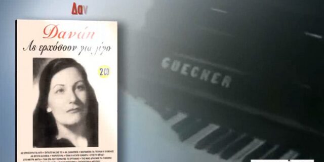 Μια μοναδική μουσική προσφορά με την Κυριακάτικη Δημοκρατία