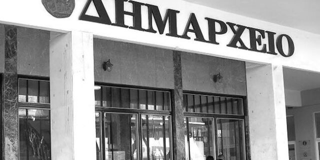 “Κουρεμένο” το πλεόνασμα για την Αυτοδιοίκηση το 2015