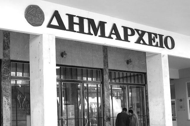 “Κουρεμένο” το πλεόνασμα για την Αυτοδιοίκηση το 2015