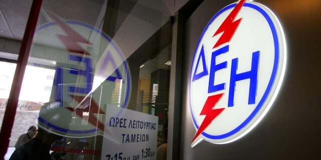 Η λίστα με τους δήμους που ‘φέσωσαν’ τη ΔΕΗ