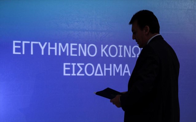 Ξεμπλοκάρει το κοινωνικό εγγυημένο εισόδημα