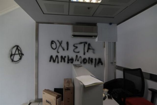 Μέλη του Ρουβίκωνα εισέβαλαν στα γραφεία των ΑΝ.ΕΛ.